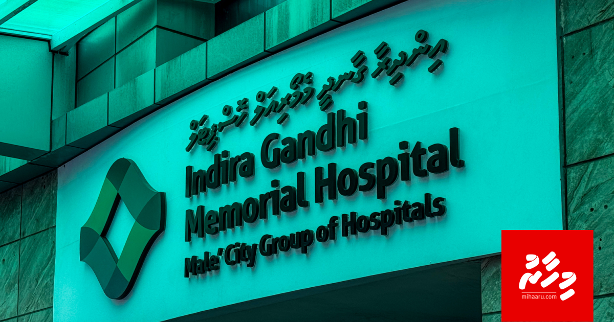 8 mahuge kokko IGMH gai niyaavumun aailaage shakuvaa!