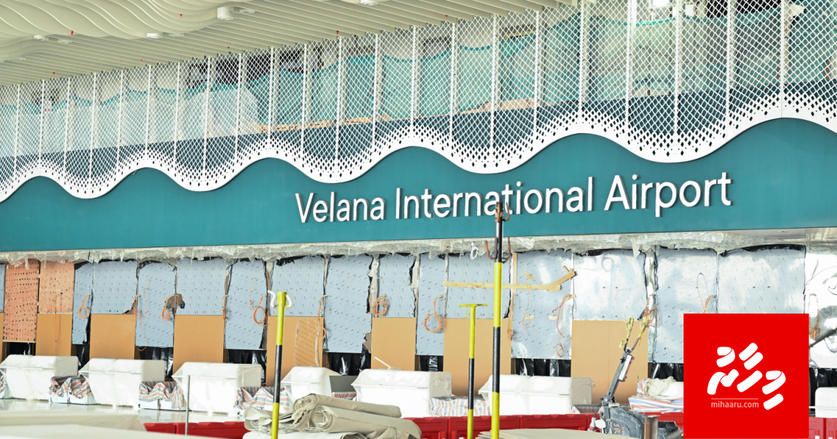 Aa Terminal: Emme reethi airport ah, aamdhanee ah ithuru billion eh