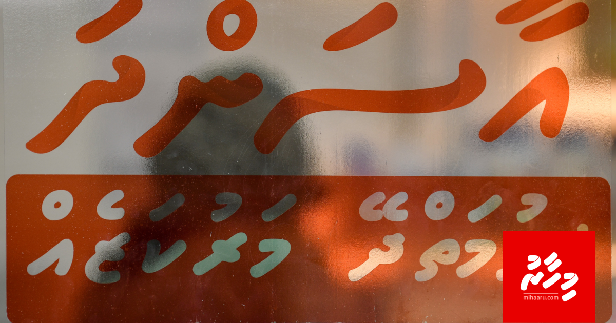 5 mahun Aasandha budget ge 50 percent heydha koffi