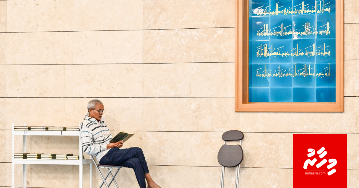 Raajjeyge islaamee marukazuthakuge library thakah beyruge university akun 60,000 foiy hadhiyaa kuranee