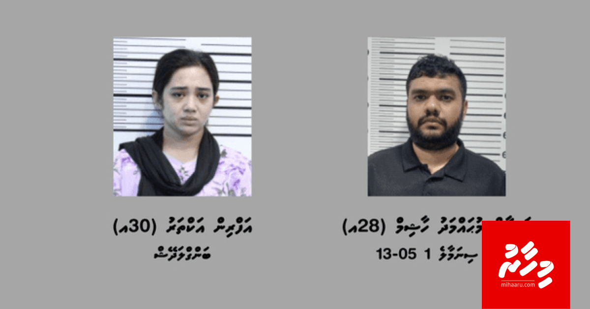 Fake slip in makaru hadhaa Zaidhan ge dhemafirin hayyaru; mifaharu negee 36,000 rufiyaa ge mudhaa