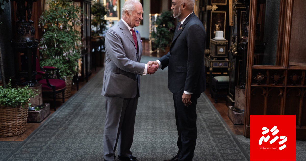 King charles aai Raees Muizzu bahdhalu kuravvaifi