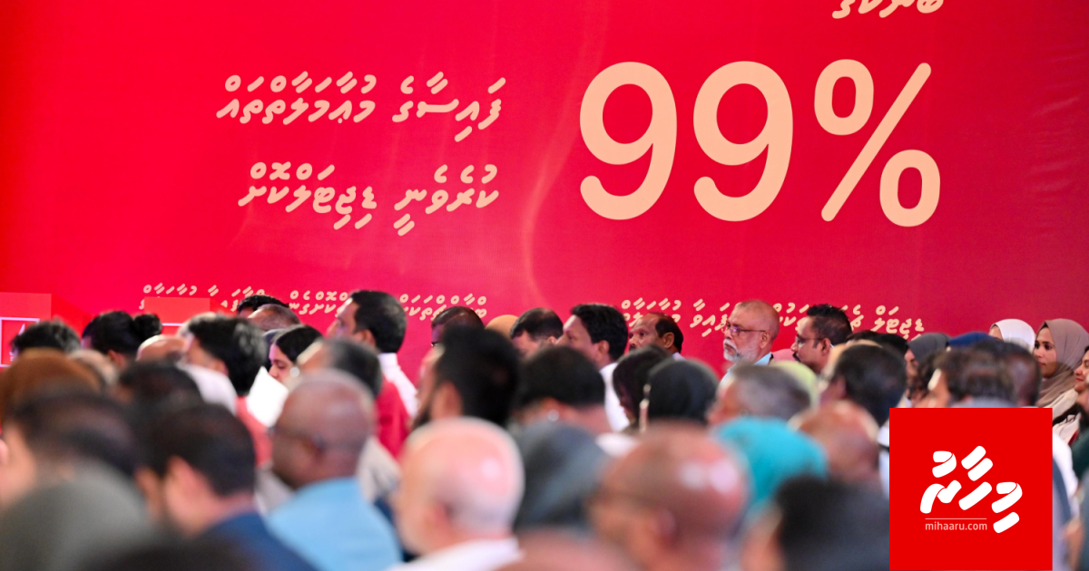 SDFC in kurin loan dhookuri varah vureh ithurah dhen dhookureveyne: BML