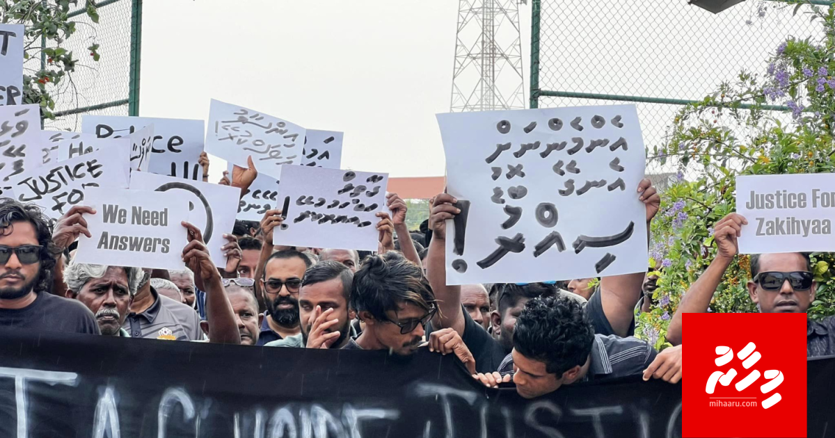 Zakkiyaa ge maru thahugeegu kuran commission eh ufaddhan aailaa in edhijje