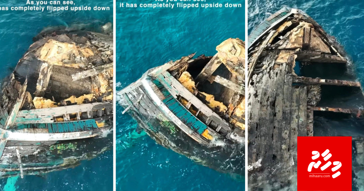 Vaavu ge Rangandu fushun jahaalaifi