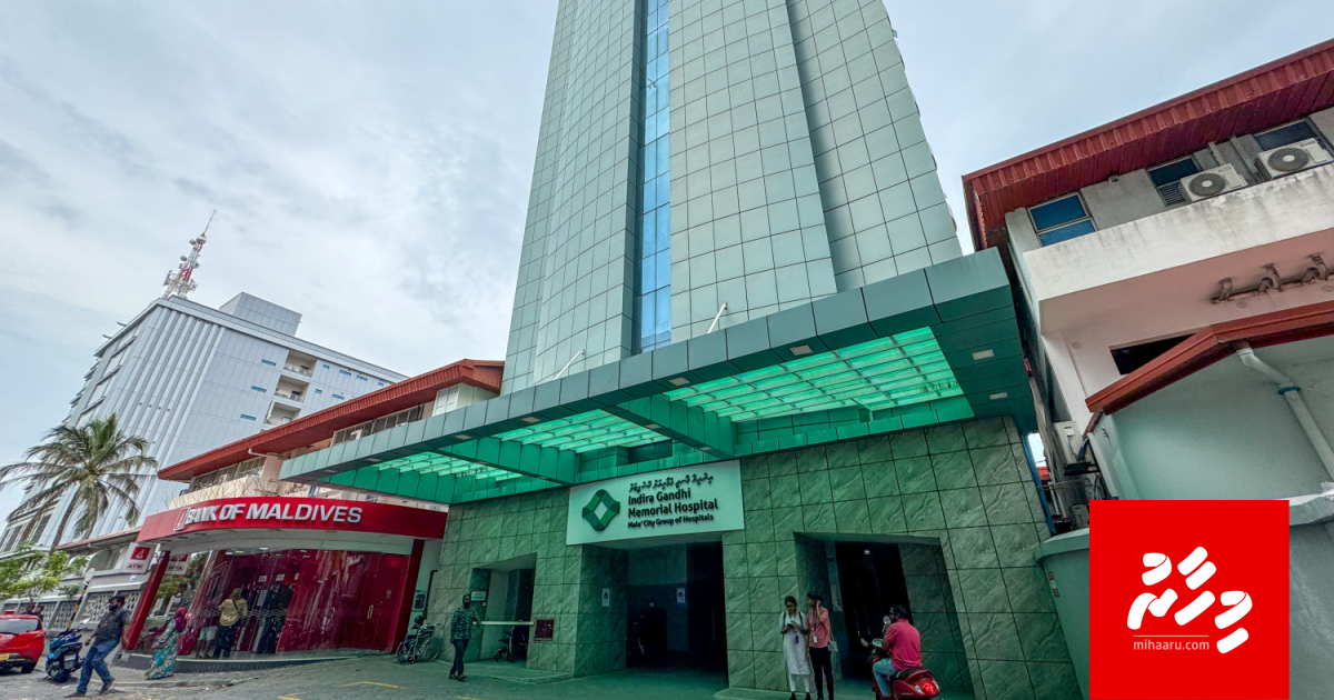 IGMH ge ainu fihaara mi mahuge fahukolhu hulhuvanee, amilla jeebun haradhu nukoh ainu libeyne