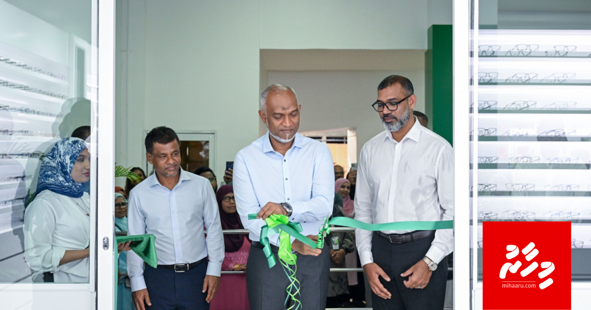 Hiley ainu hedhey fihaara IGMH gai hulhuvaifi