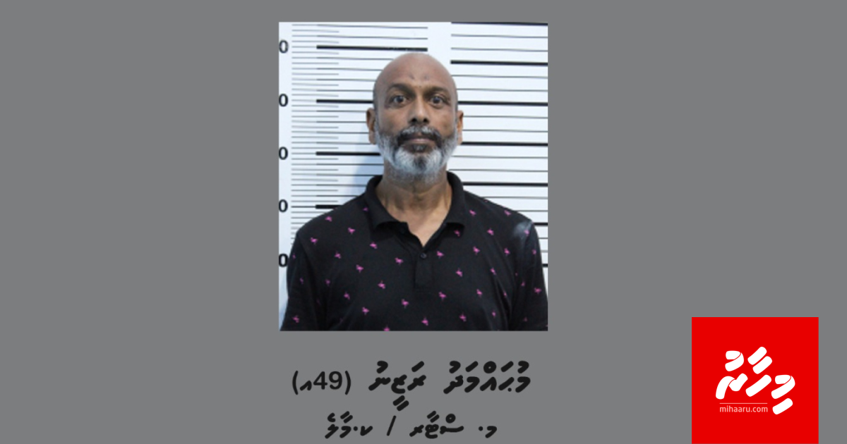 MDP haruge ah gellun dhin meehaa hayyaru koffi