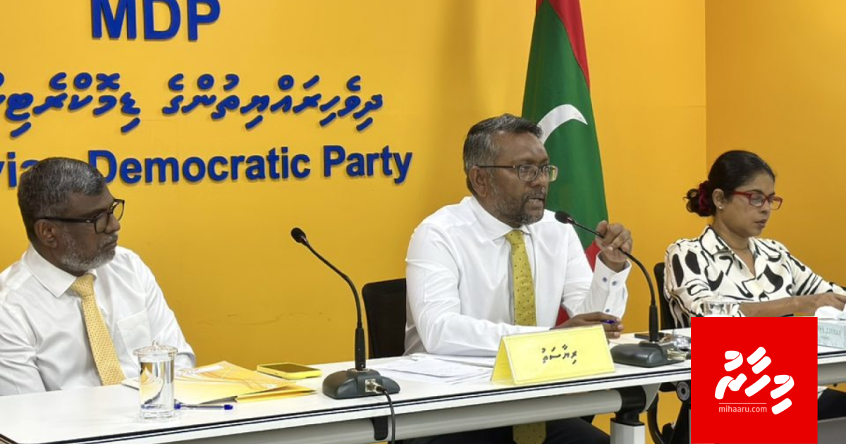 Council thakuge baaru kanduvaa bill thasdheegu nukuran MDP in govaalaifi