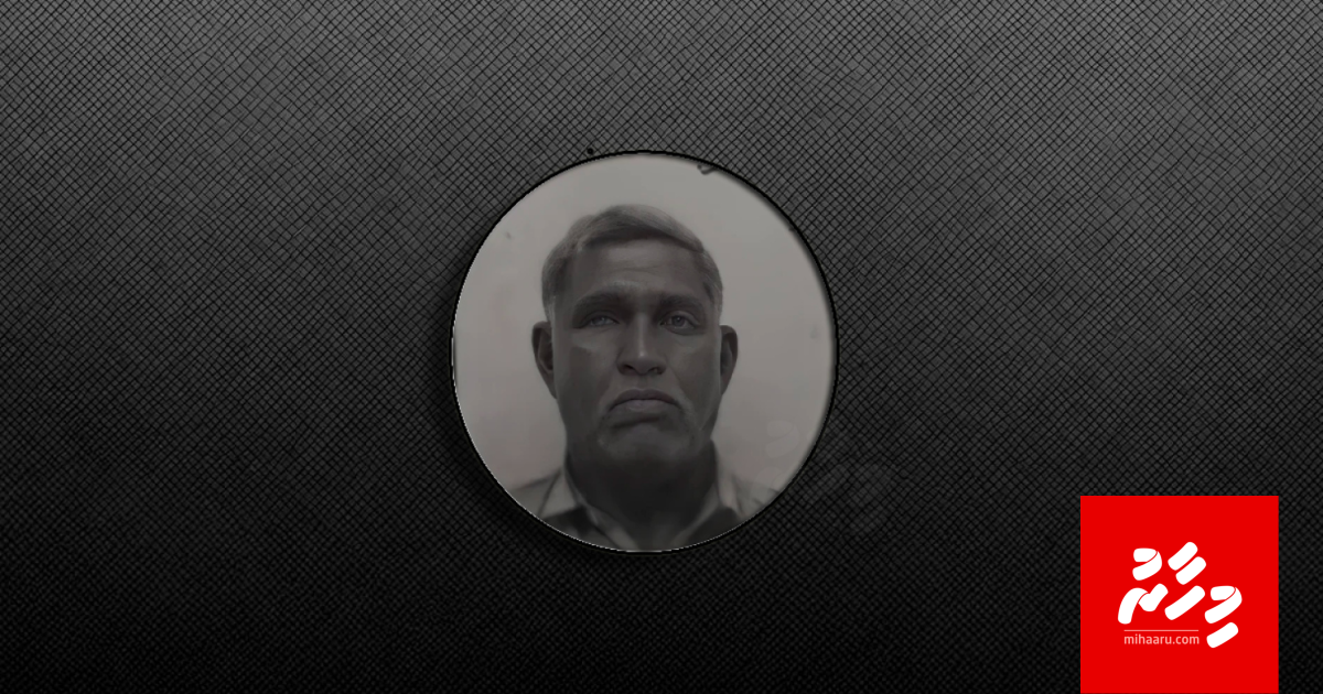 Abdulrahman ge maru: Miee mi rashu meehun kuraa zaathuge kameh noon