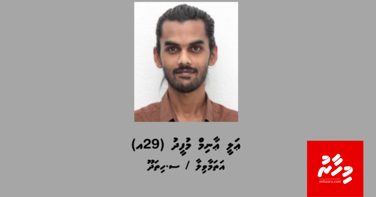 Hama nujehun hingan hivvaru dhey zuvaanaku hayyaru koffi