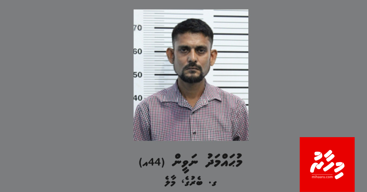 Immigration officer eha kamah hedhigen geakah vadhe, bidheysee ehge athun feyrunu meehaku hayyaru koffi