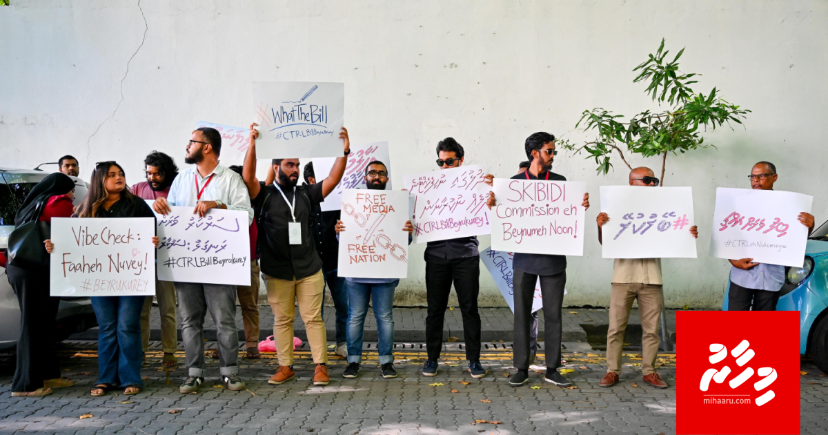 Media control kuraa bill majleehun balaigenfi