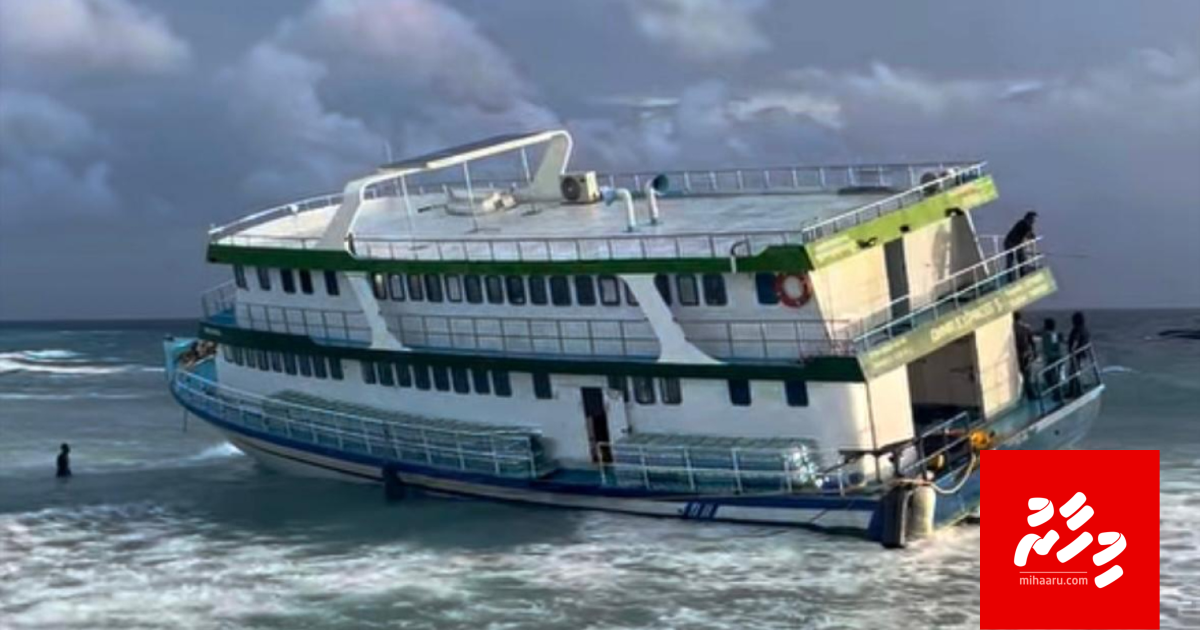 Engine hadhaigen falhun nikunnanikoh farah araifi