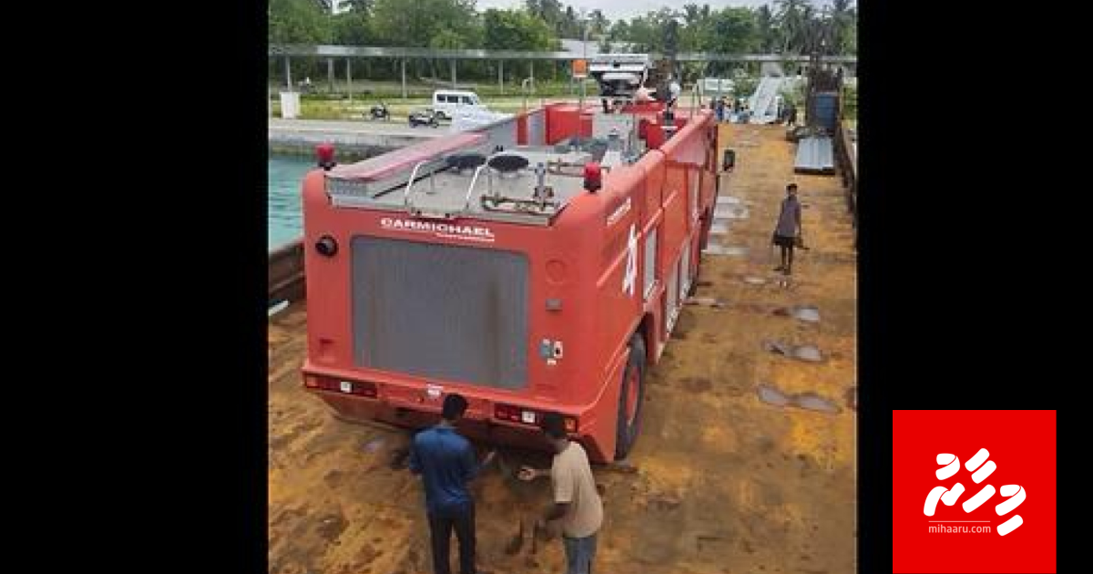 Fuvahmulak airport huttumakah amun, Addu in Fire lorry eh gendhanee