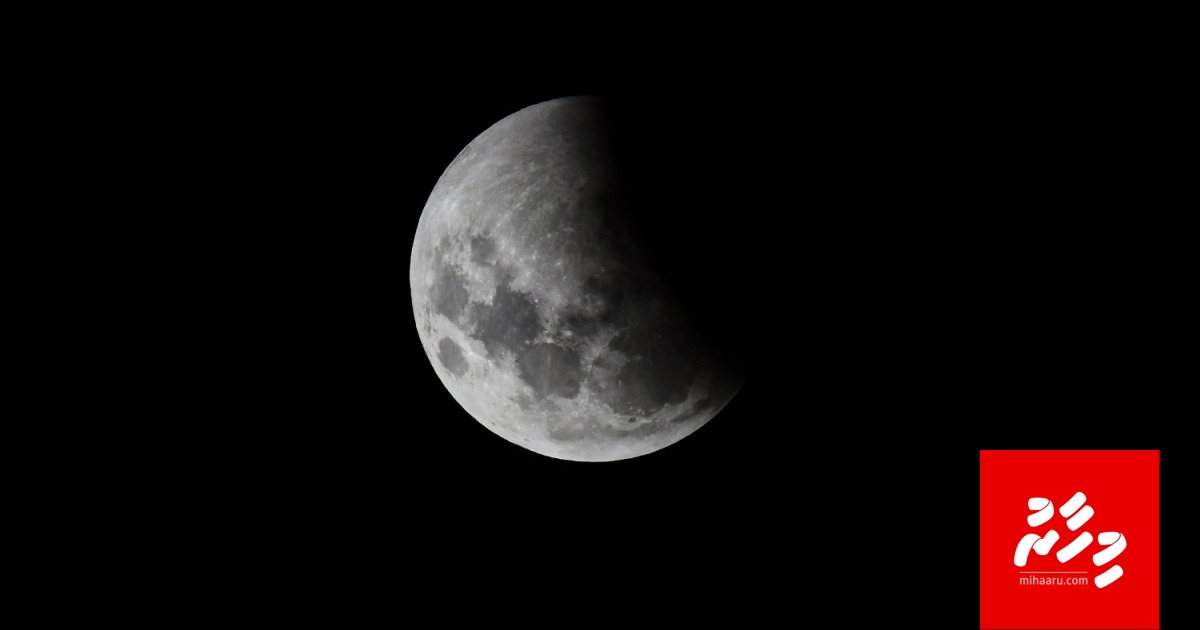 Aadheetha dhuvahuge rey furihama handhu keytha akaa eku Blood Moon eh