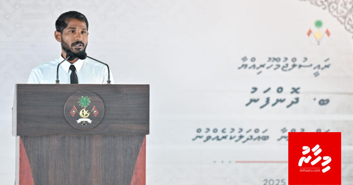 Dhonfanu farugai dive kurun manaa kuri nimmun baathil kuran LGA inn angaifi