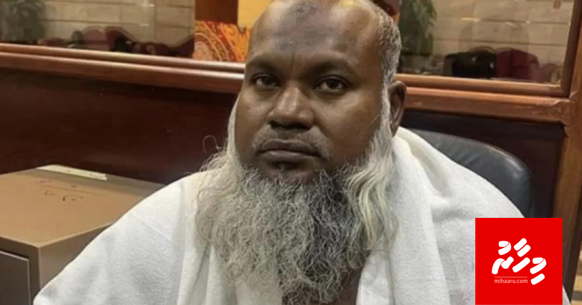 Mash'ar kunfuneege veriya ah Money laundering ge dhauva koffi