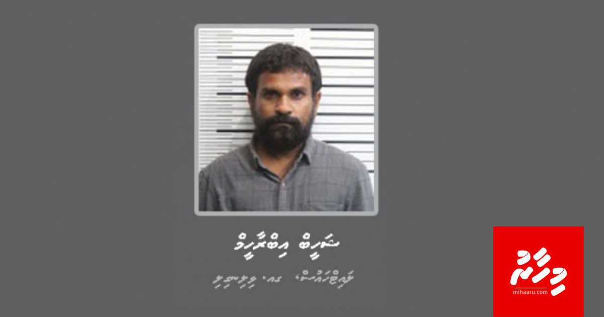 130 kilo ge masthhuvaathakeege massalaeh gai himeney Shaheeb court ah haazirukuran hoadhanee
