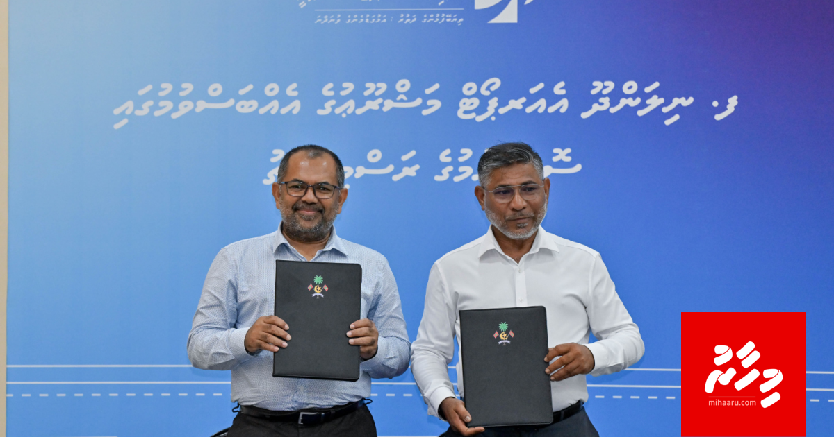 2 aharaai baigen muhdhatheh gai ninnmaa gothah Nilandhoo Airport MACL aa havaalu koffi