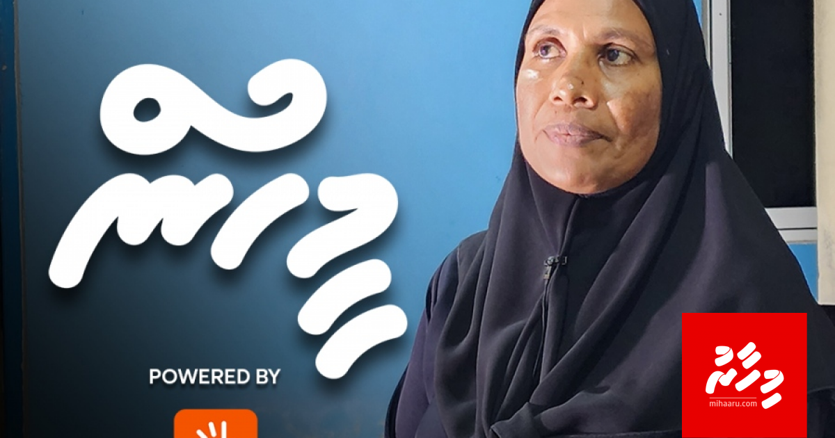 Miee mainbafainnah alhaalumun Allah dhevvaa niumaiy