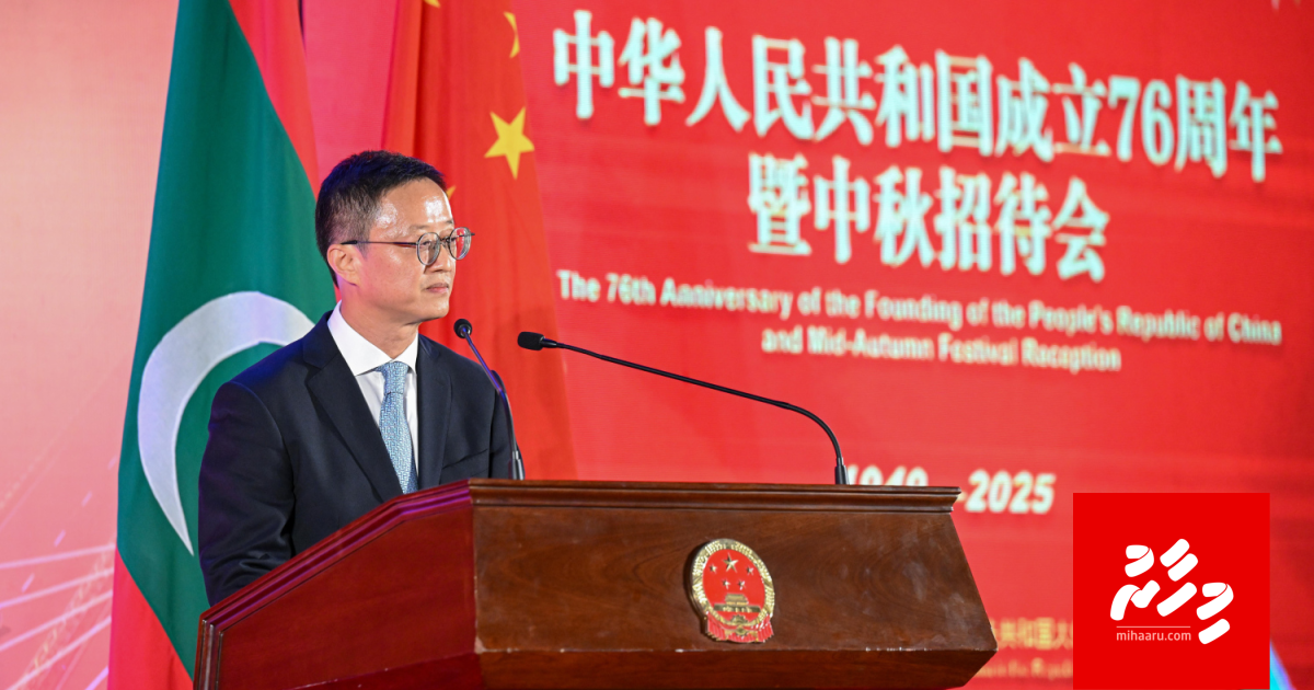 Raajjey ge dharangnah lui dheyne goiy thah China in kanda alhaifi