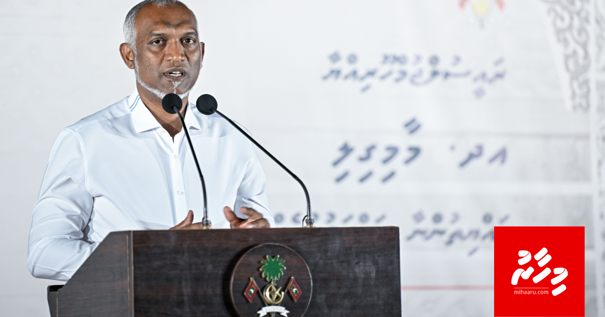 Rashun hurihaa hidhumatheh libey goi hadhanee Male aai atholhuge mai rashah alhudhaasthuvun huttuvan: Raees