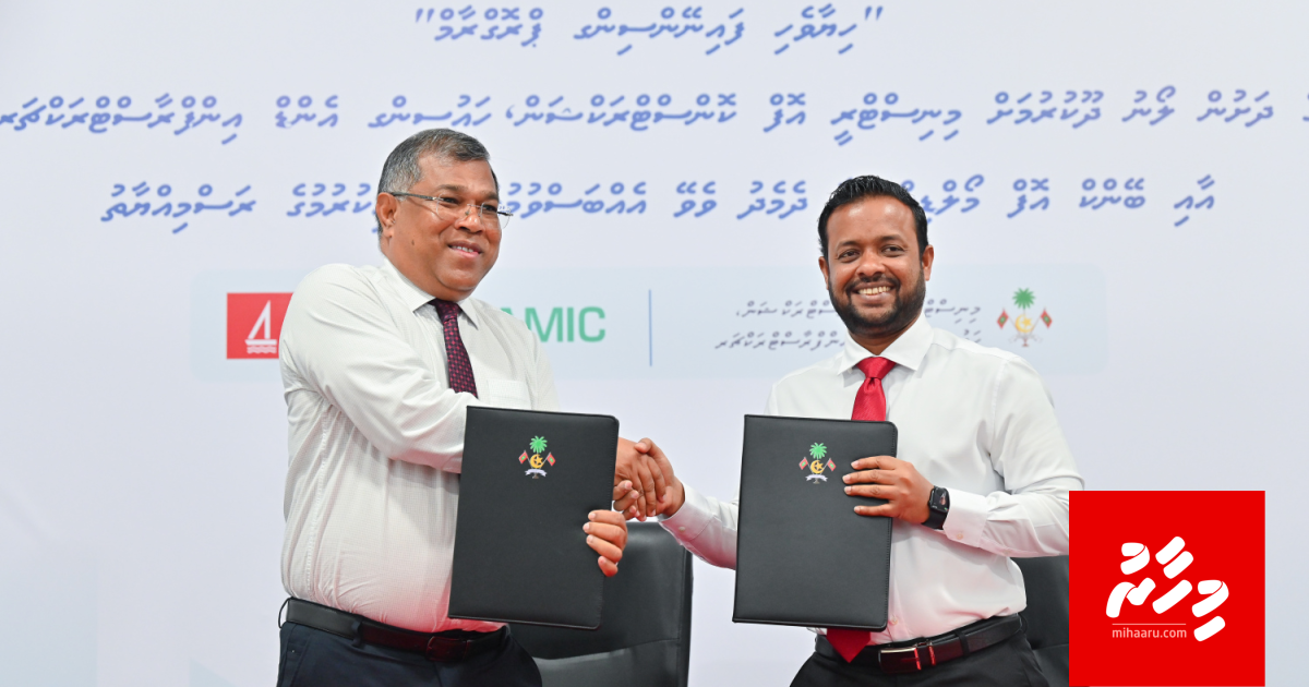 Hiyaavehi scheme ge loan dhookuran BML aa eku ebbasvumeh hadhaifi