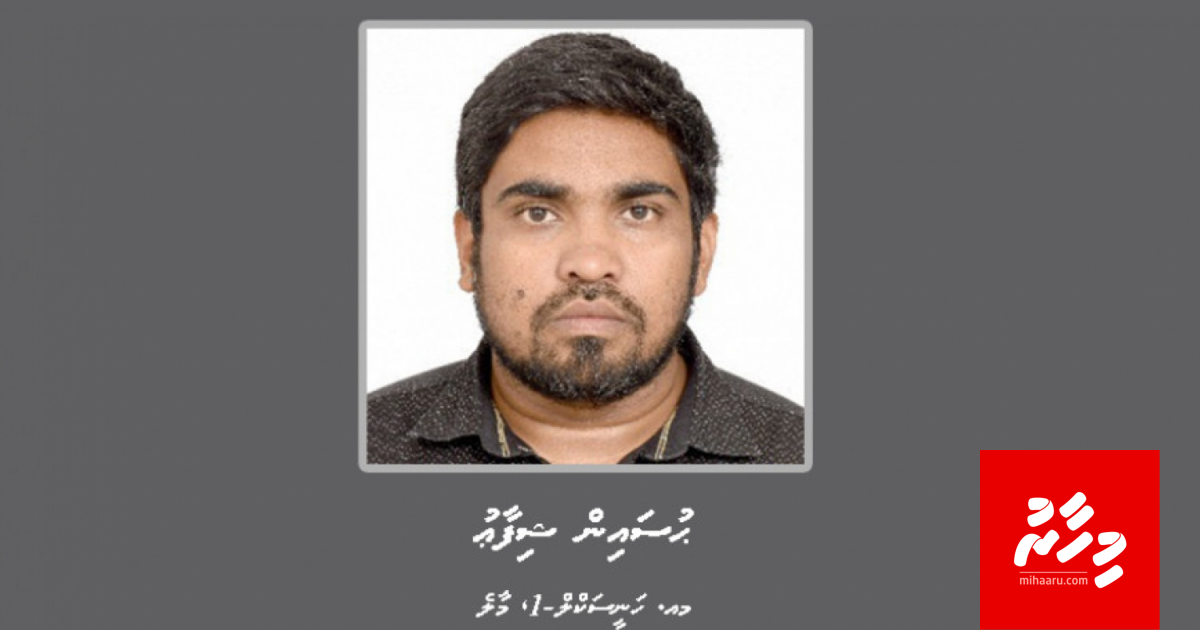 Vagu TT in viyafaarikuri Shifaau ge machah umuru dhuvahu ge jalu hukumeh anna dhuvaa thakeh