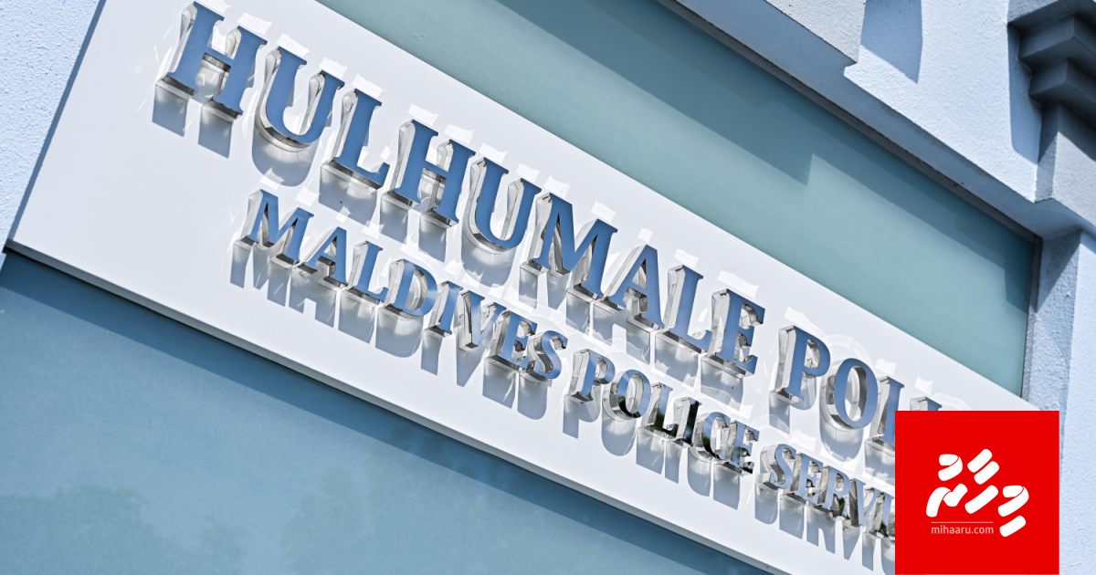 Dharivaruge geyah gos jinsee goaneekuri dhivehi teacher aku hayyaru koffi