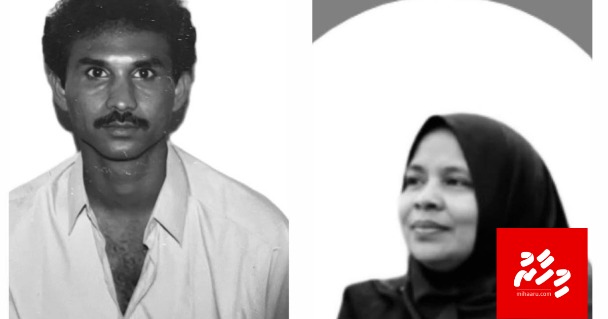 Autopsy hedhumaa medhu gotheh nunimmeythee dhamafirin valhu nulevey