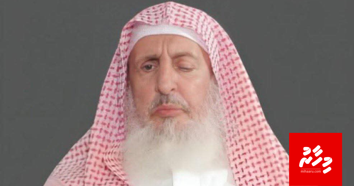 Saudi ge iss Mufti avahaara vejje