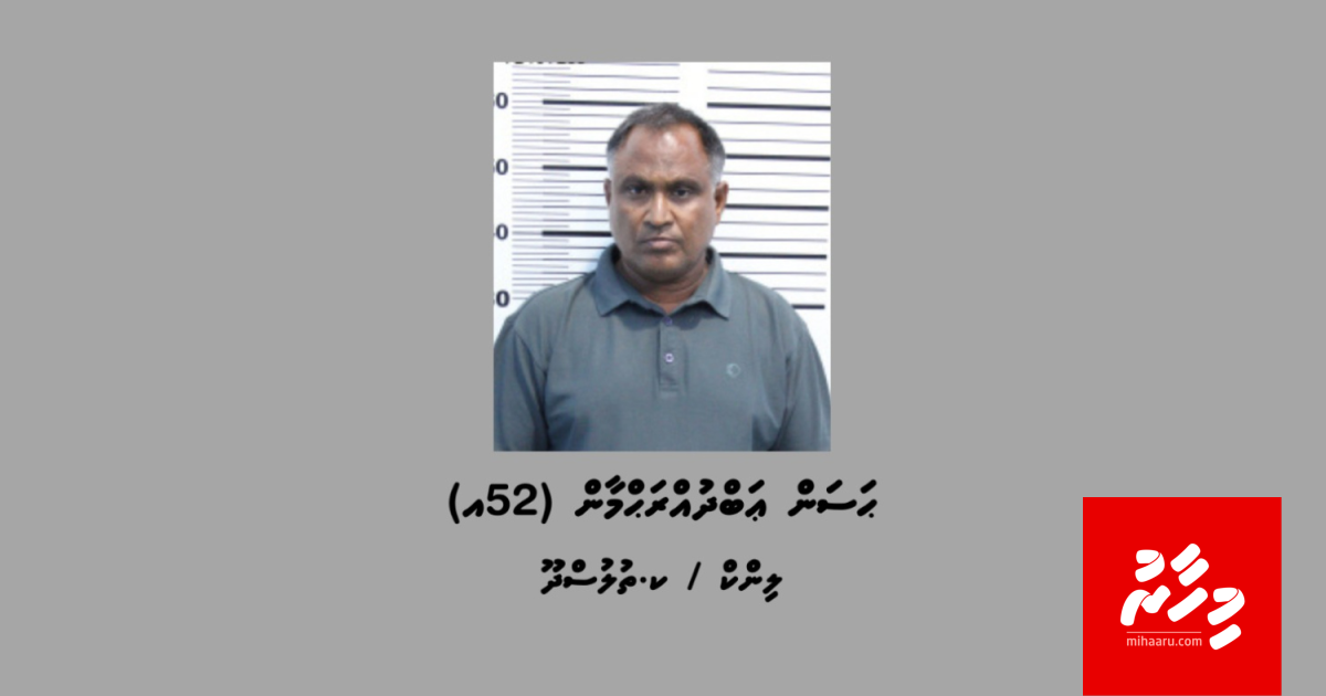 Fahun hayyaru kuri meehaa ah kuranee cigarette vakkan kaamiyaabu kuran eheevi kamuge thuhumathu