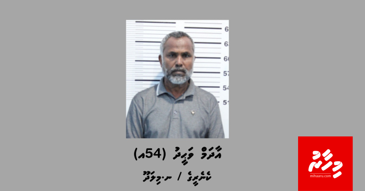 Cigarette container thah vagah beyrukuri dhoanee ge captain hayyarukohfi