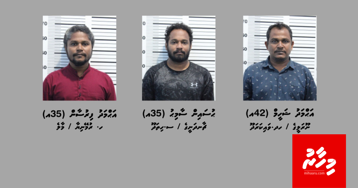 Cigarette vakkan: Fahun hayyaru kuree MPL ge thereyn mi vakkamah eheevi 3 muvvazafeh