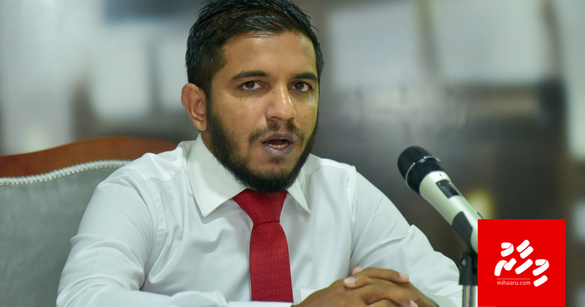 Male rayyithunnah hiley goathi dhinun insaafuveritho balan majileehah