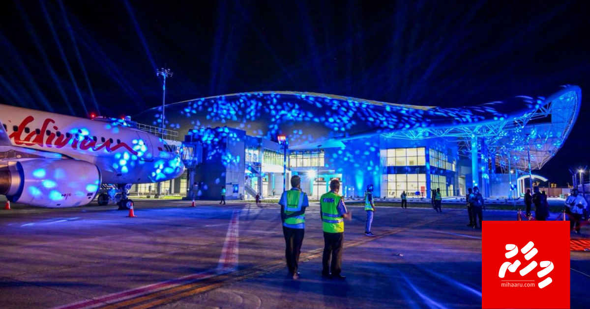 Hanimaadhoo Airport zamaanee koh uthuruge landmark akah