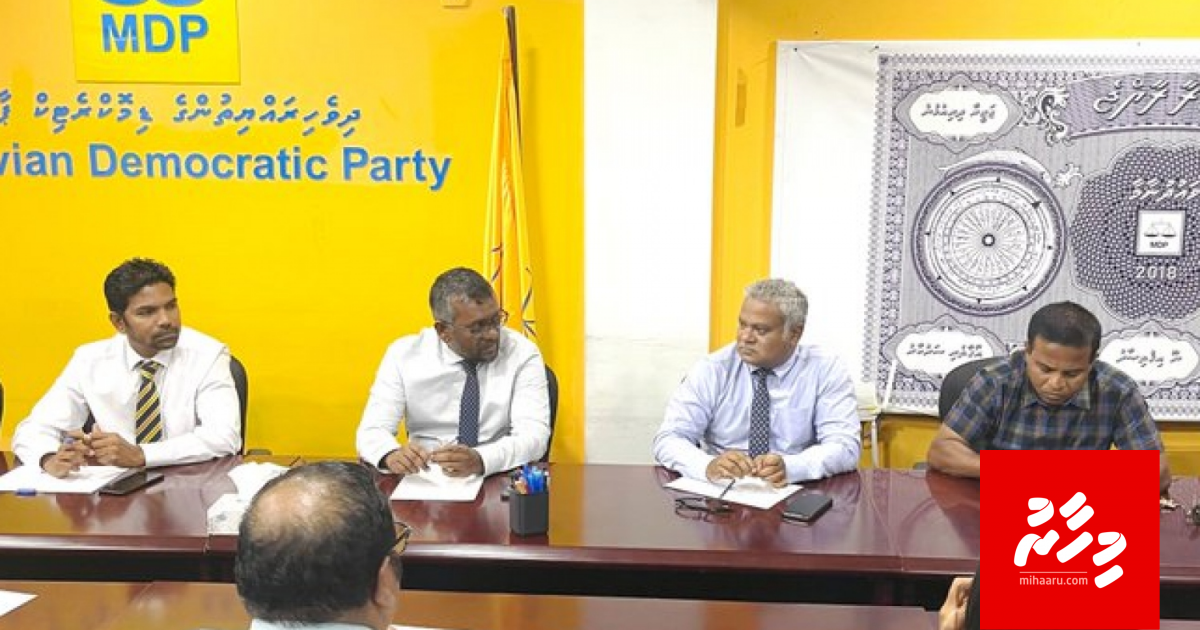 Fayyaz, MDP ge chairperson ge magaamaa havaaluvejje