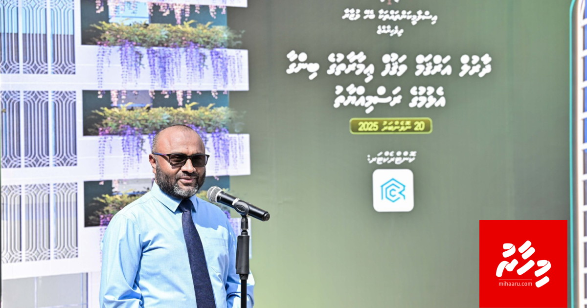 Male' ga hadhaa waqf imaaraathuge bingaa alhaifi