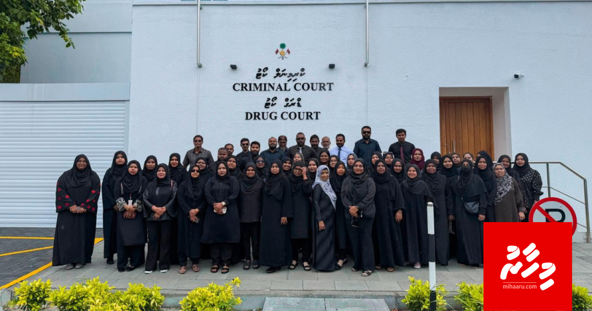 Musaaraige massalaigai judiciary muvazzafunge petition eh