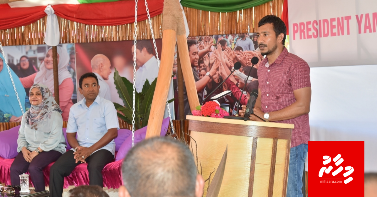 Inaayaiy thah kandaalaa bill ge bahus gai Falah ge bahuge hamalaa thah Yameen ah