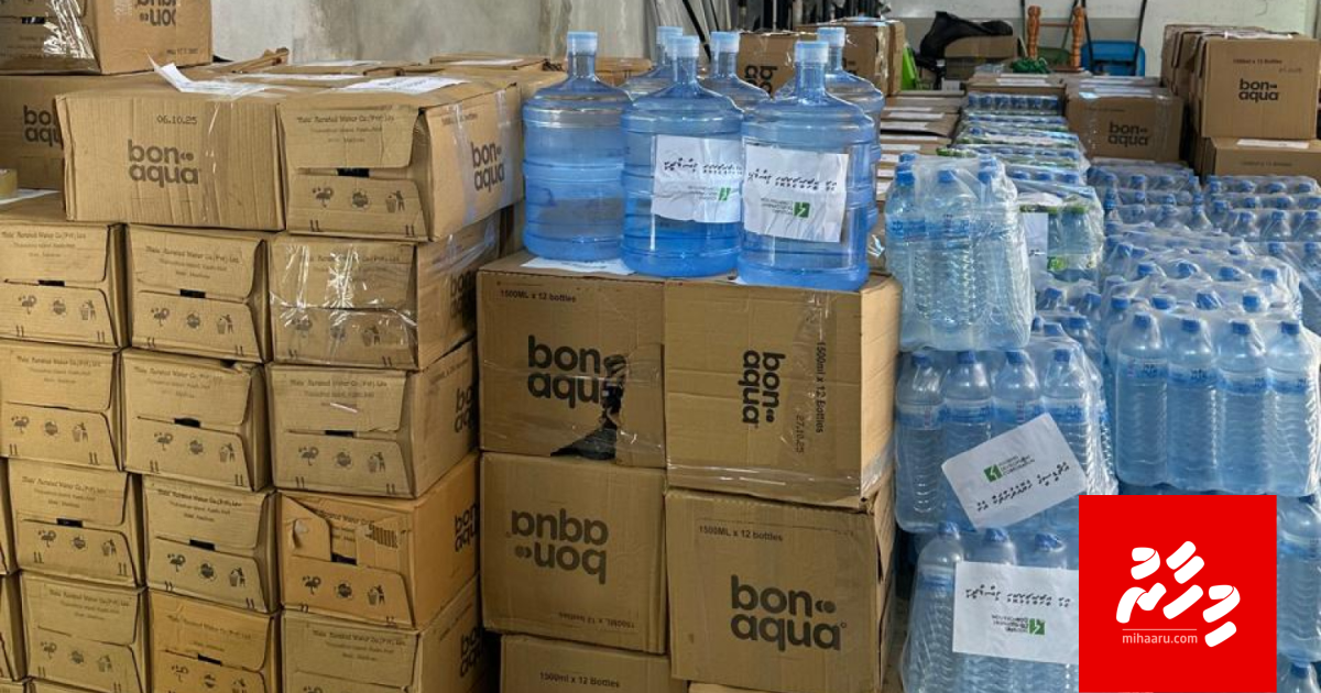 Fuvamulakah dhookuraa fen mingaduthakah fethey kamah Utility authority inn ves bunefi