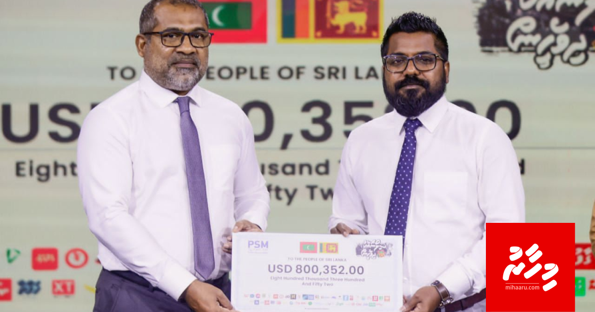 Raajje in Sri lanka ah hadhiyaa kuraa 12 Million miadhu fonuvanee