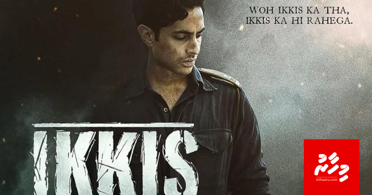 Agastya ge aa film Ikkis ge trailer nerefi