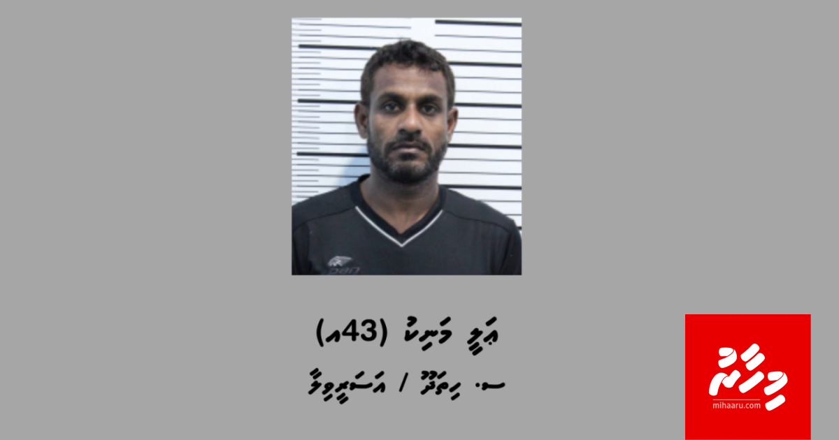 Saloon akah vadhe maaraamaree hingi fuluheh hayyarukoffi, bandhuge mudhathu ithuru kuree hospital gai ovvai