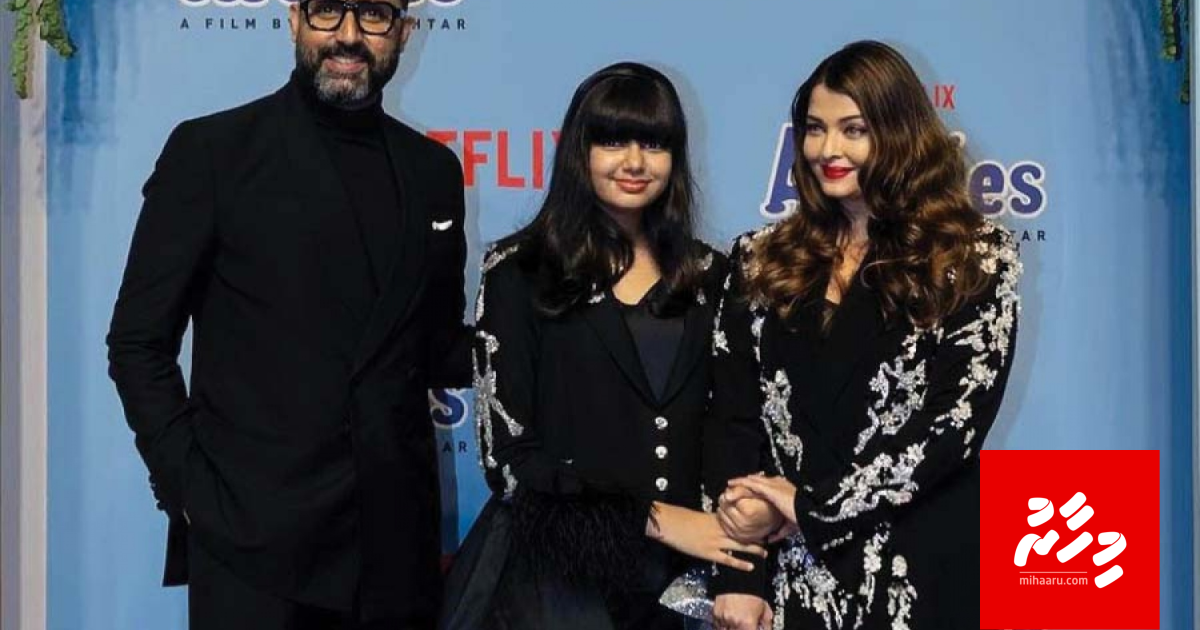 Abhishek ge award haassa kuree Aishwarya ah