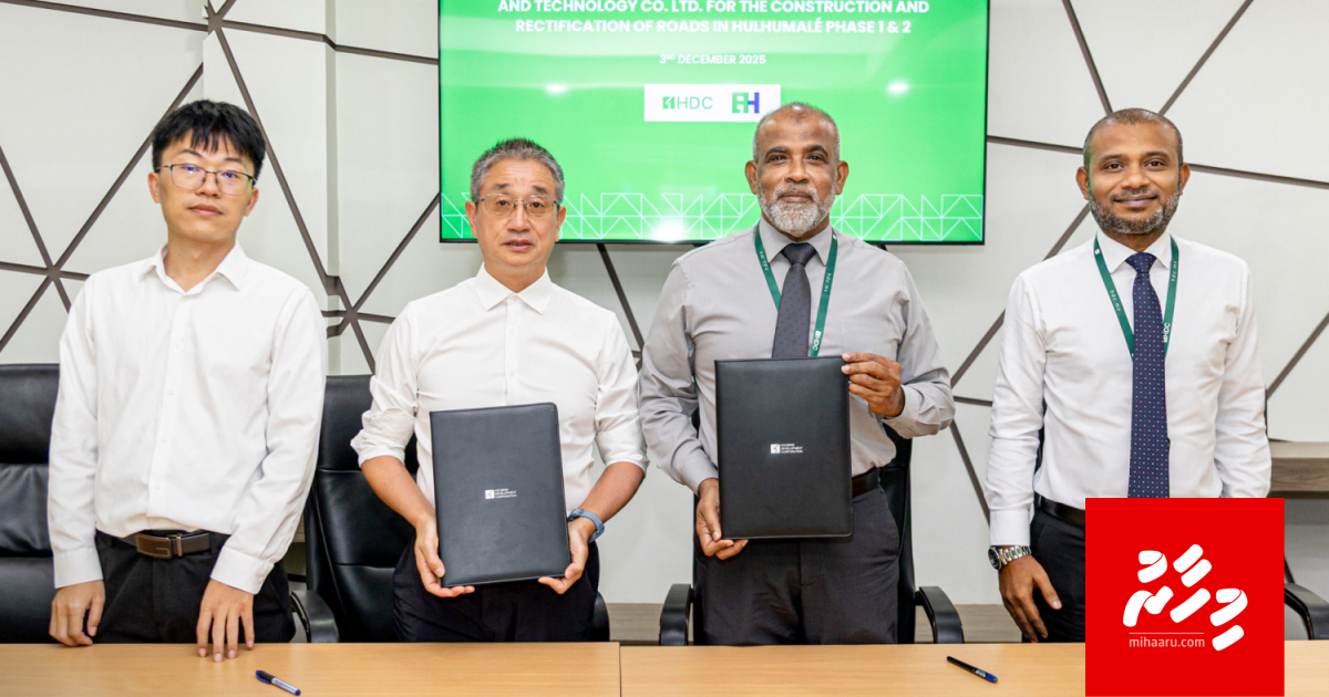 Hulhumale ge baeh maguthah maraamaathu kuran China ge kunfunyakah