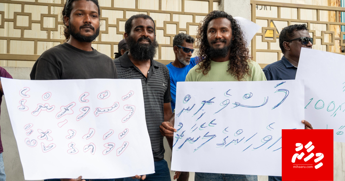 Halleh nuhoadhenees ihuthijaaju nuhutaane kamah masverin bunefi