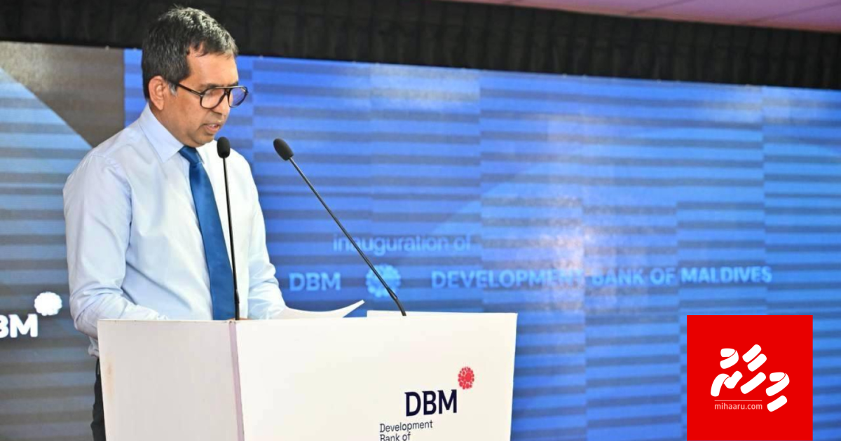 Minister vidhaalhuvanee Development Bank ge masakkaiy baarah kuriah dhaa kamah