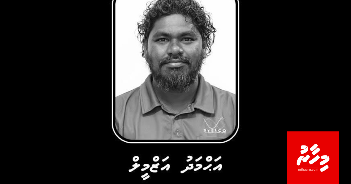 Kurrent gai jehi fihunu meehaa niyaa vejje